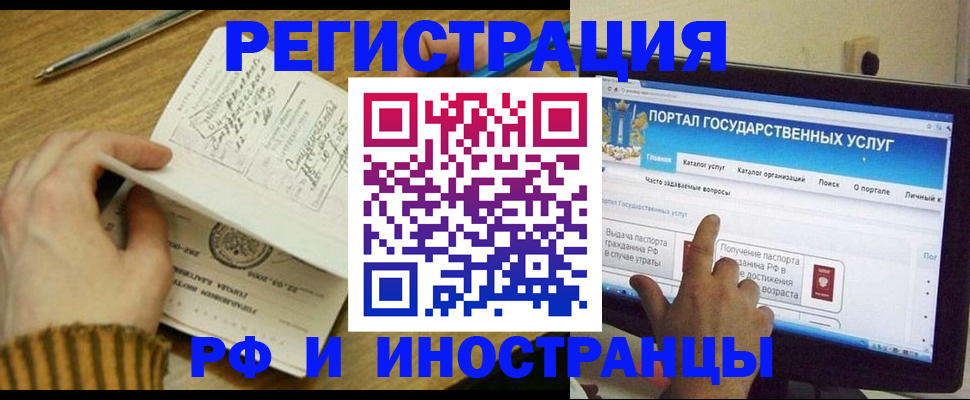 прописка для работы в Суровикино