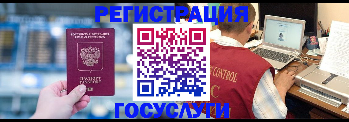 прописка ребенка в Суровикино