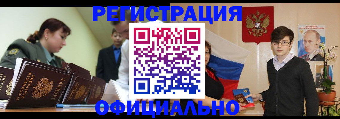 прописка в квартире в Суровикино