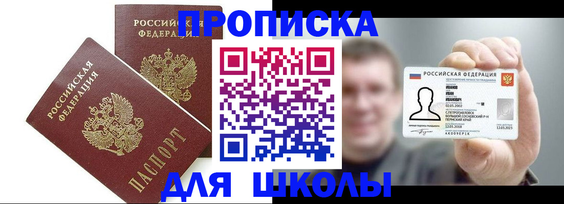 временная регистрация в Суровикино