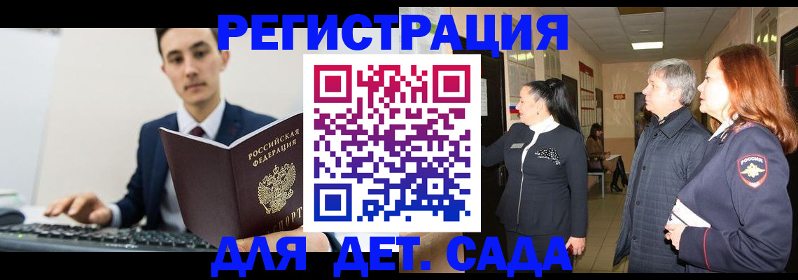 прописка от собственника в Суровикино
