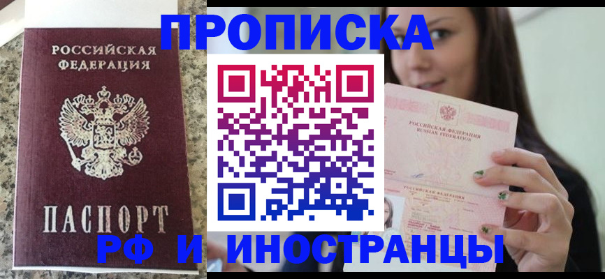 прописка для школы в Суровикино