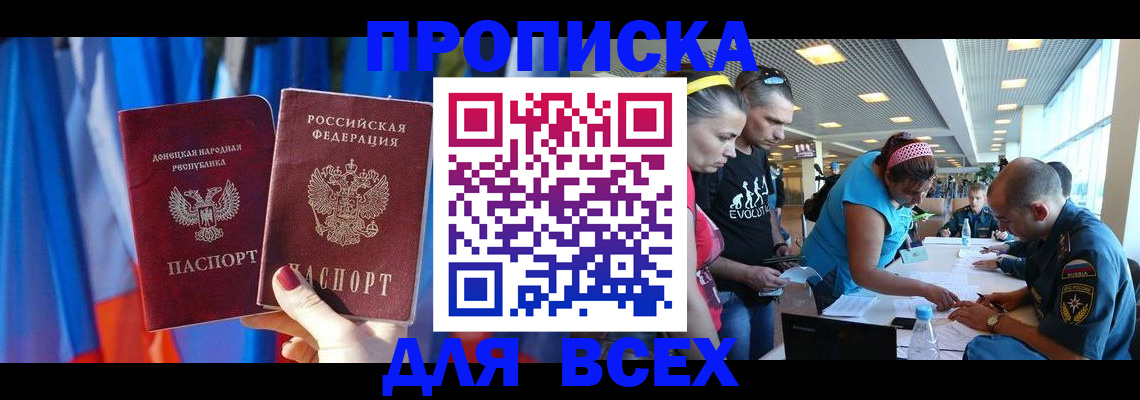 прописка для работы в Суровикино