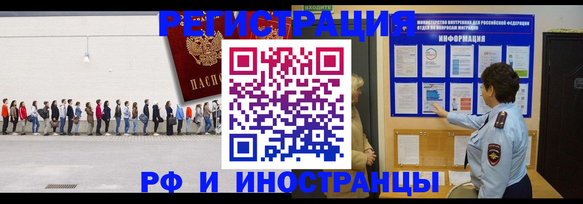 временная регистрация законно в Суровикино